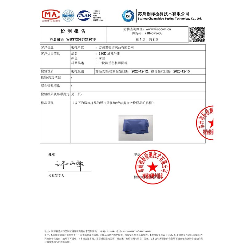 石泉旗帜颜色的潘通色匹配与色差控制：从色卡到成品的对色要点